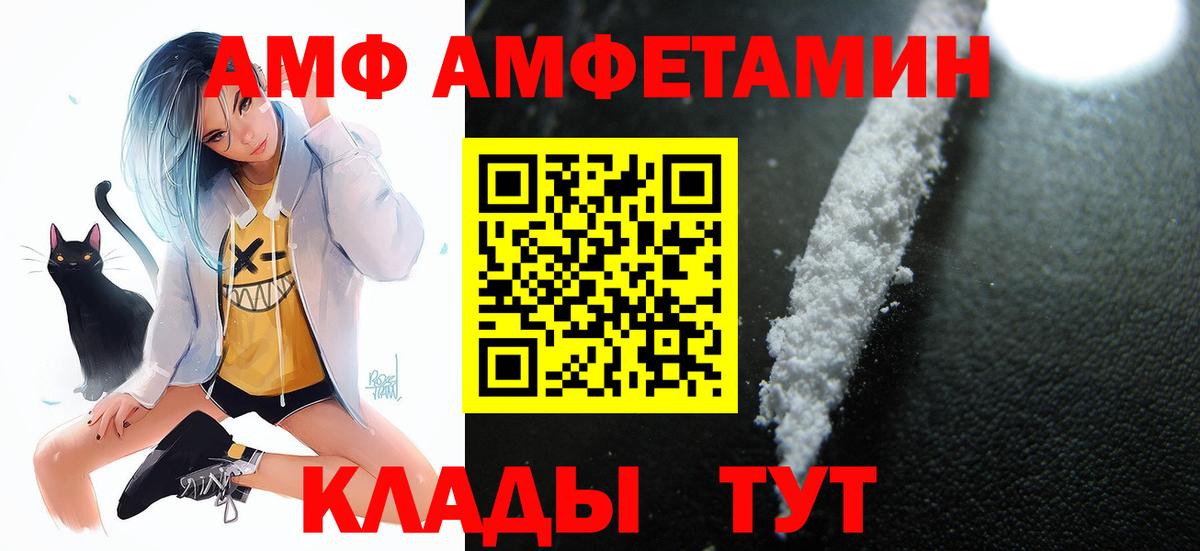 Амфетамин  Вход с VPN  Вятские Поляны  АМФЕТАМИН  Амфетамин VHQ 