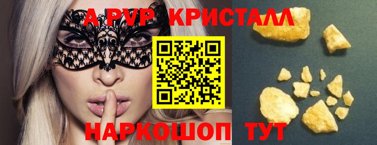 APVP Crystall Вятские Поляны
