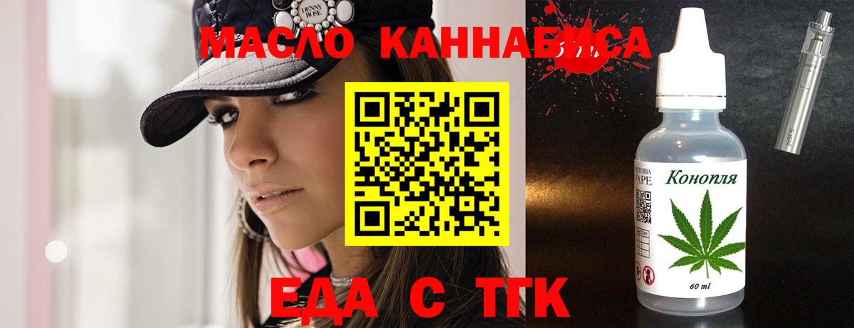 Еда ТГК конопля Вятские Поляны