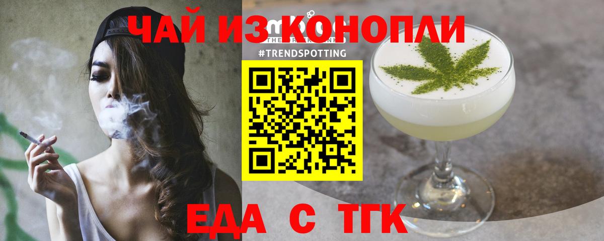Cannafood марихуана  Вход с VPN  Вятские Поляны 