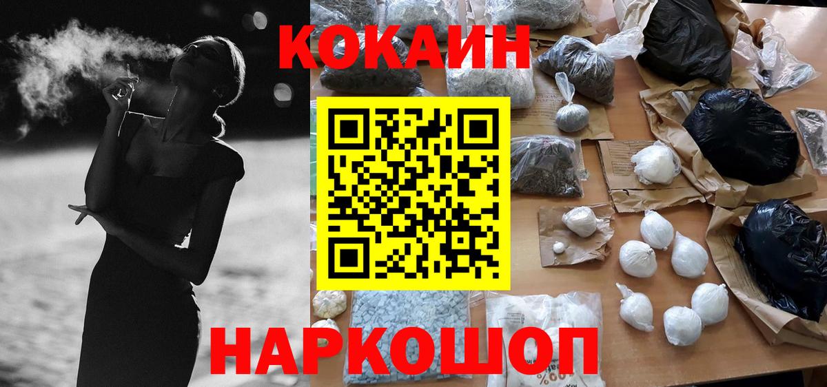 Cocaine Колумбийский  КОКАИН  Вятские Поляны  КОКАИН Перу  Вход с VPN 