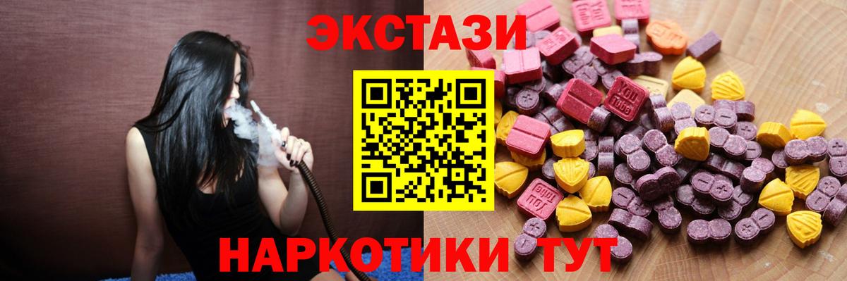 Экстази XTC  Ecstasy  Вход с VPN  Вятские Поляны  Ecstasy MDMA 