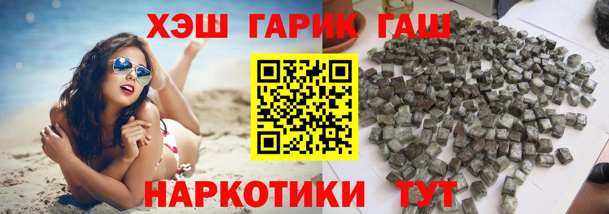 ГАШИШ  ГАШ hashish  Вятские Поляны  Вход с VPN  где купить наркотик  Гашиш AMNESIA HAZE 