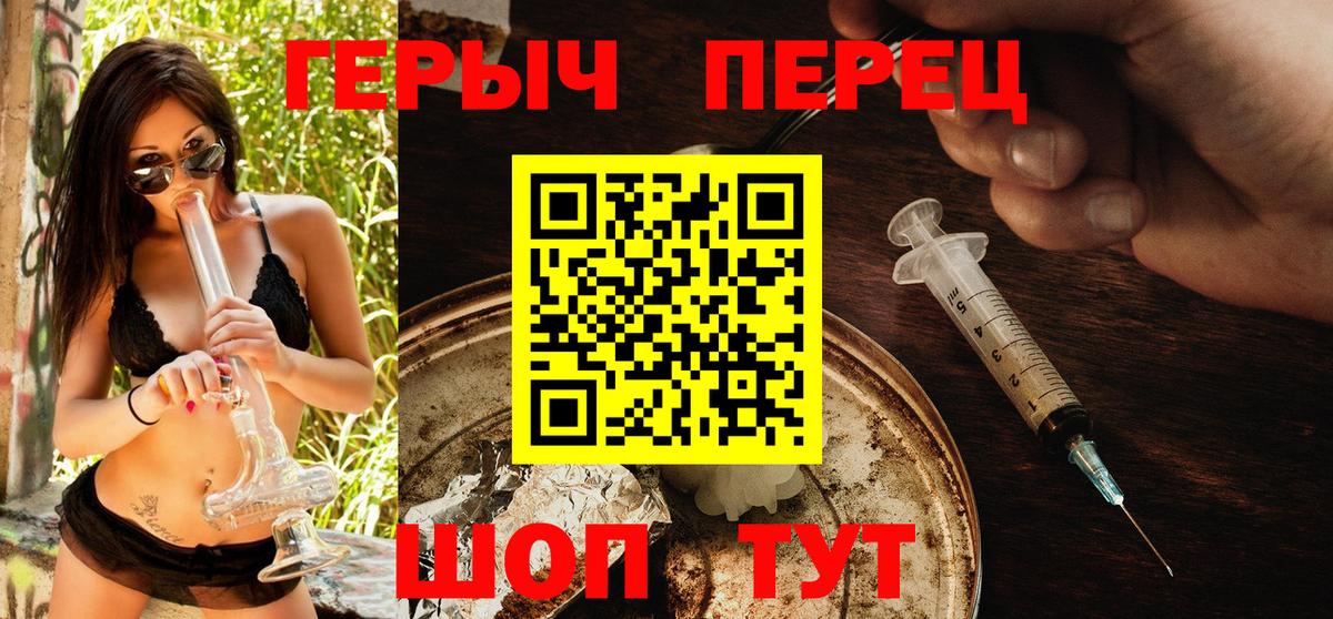 ГЕРОИН белый Вятские Поляны