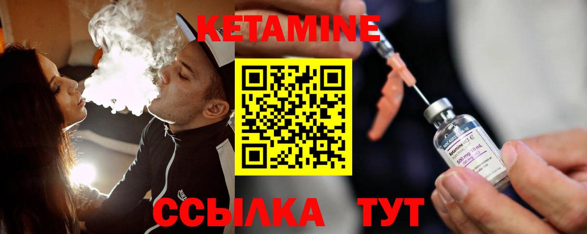 Кетамин ketamine  Кетамин VHQ  Вход с VPN  Вятские Поляны 