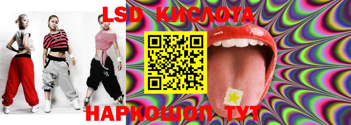 ЛСД экстази кислота Вятские Поляны