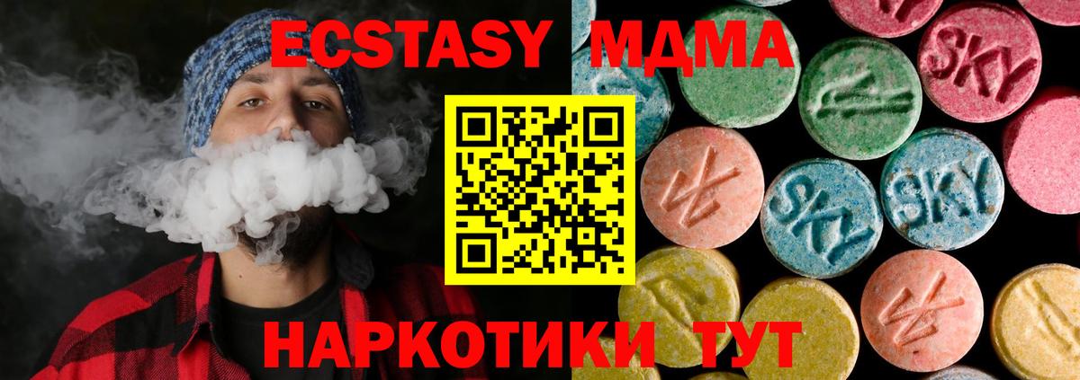 MDMA кристаллы Вятские Поляны