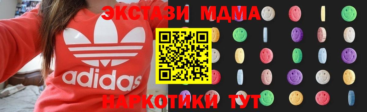 Вятские Поляны  MDMA Molly  МДМА кристаллы  МДМА  Вход с VPN 