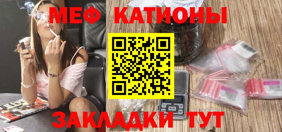 Меф кристаллы Вятские Поляны