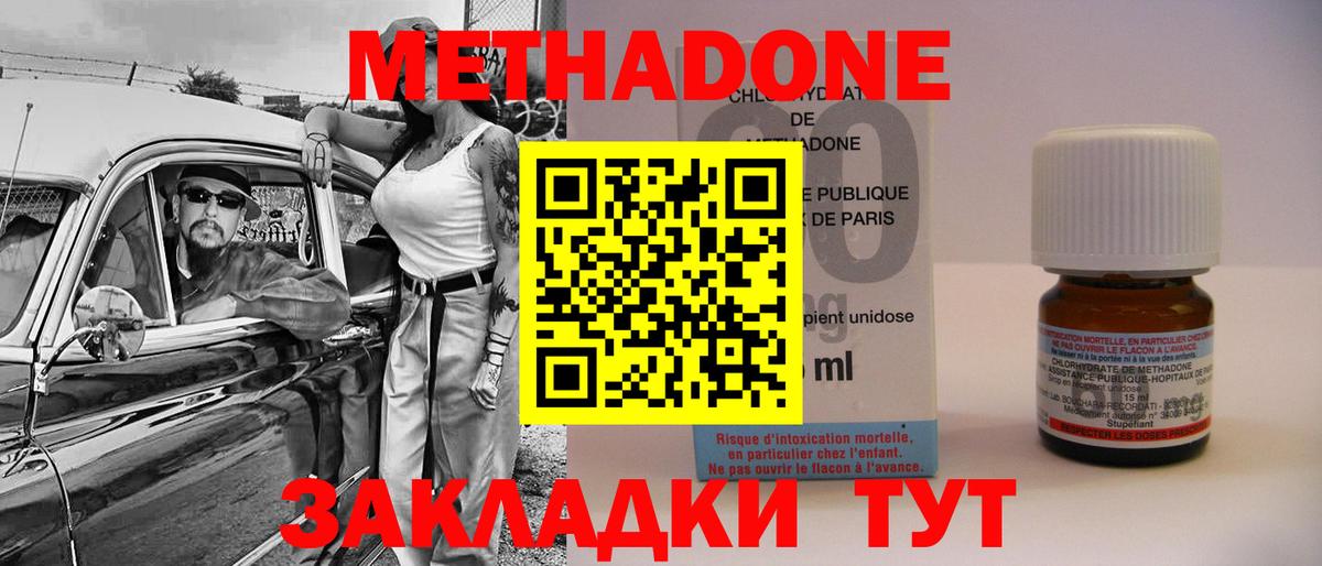 МЕТАДОН мёд Вятские Поляны