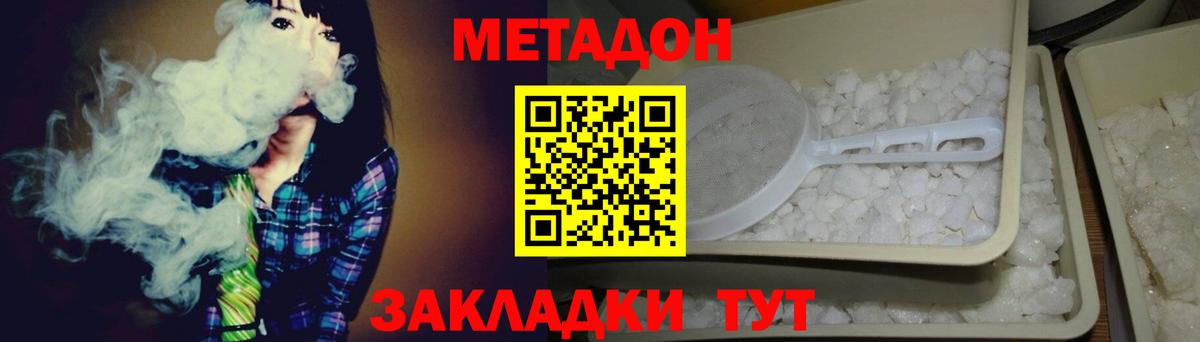 Вятские Поляны  Метадон мёд  Вход с VPN 